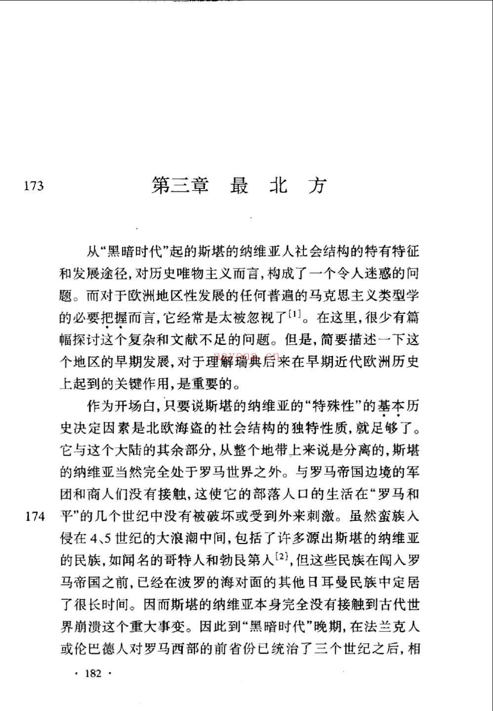 社会与历史译丛