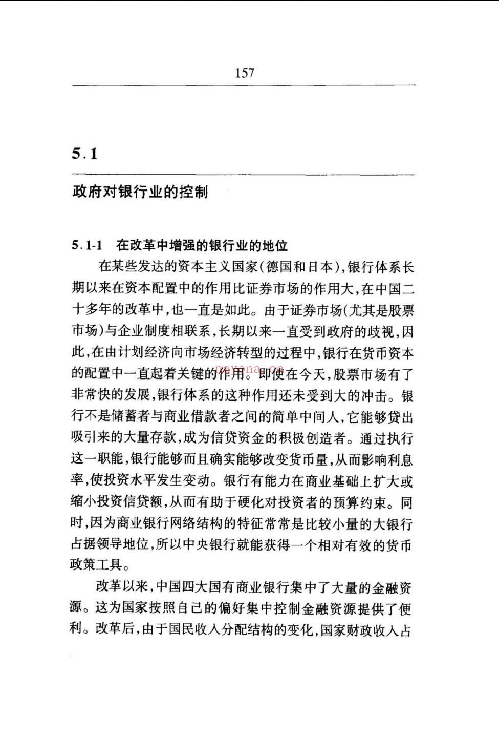 当代经济学文库