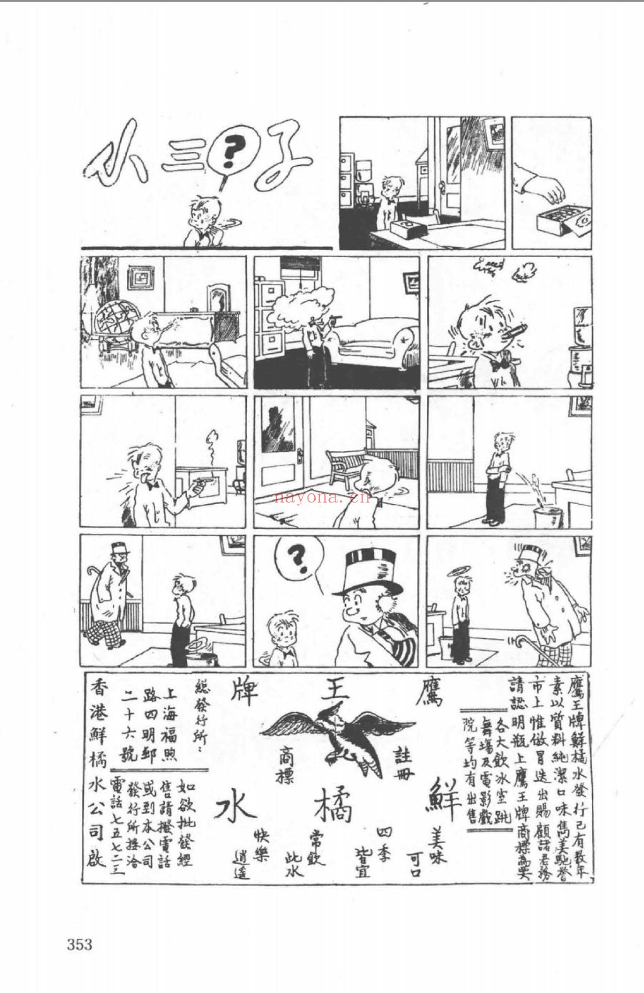 近代美术史研究资料续编(全54册)