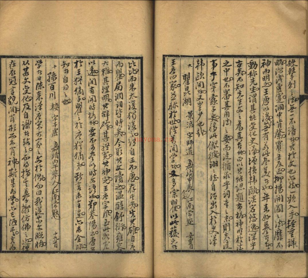 上海图书馆藏古籍图书（第009部分）