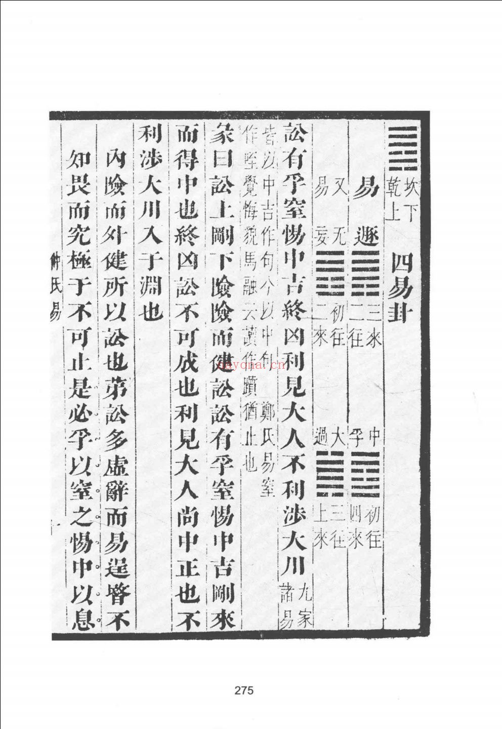 毛奇龄全集