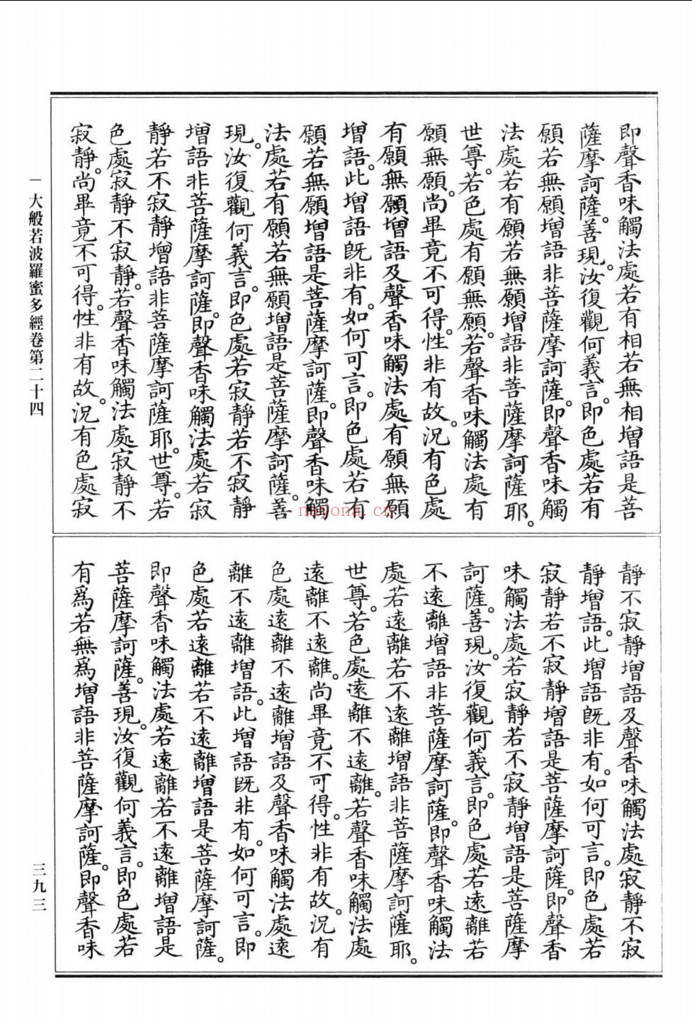 乾隆大藏经(台湾句读版)
