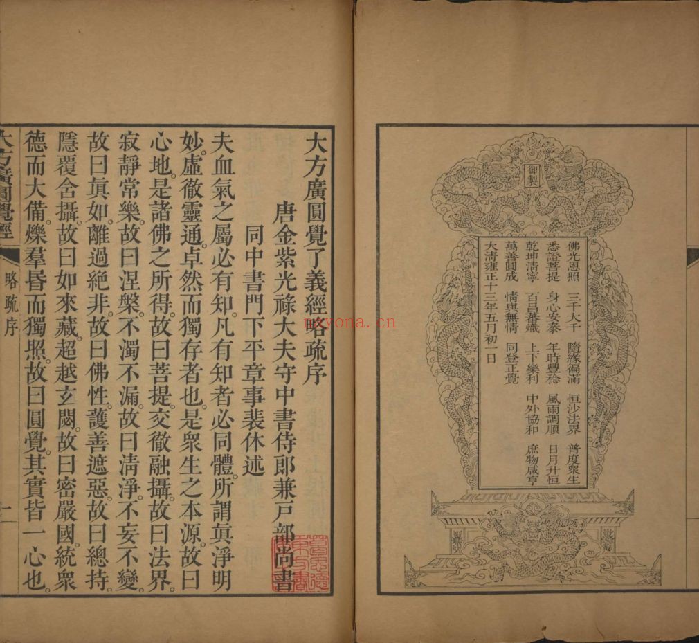 普林斯顿古典藏书