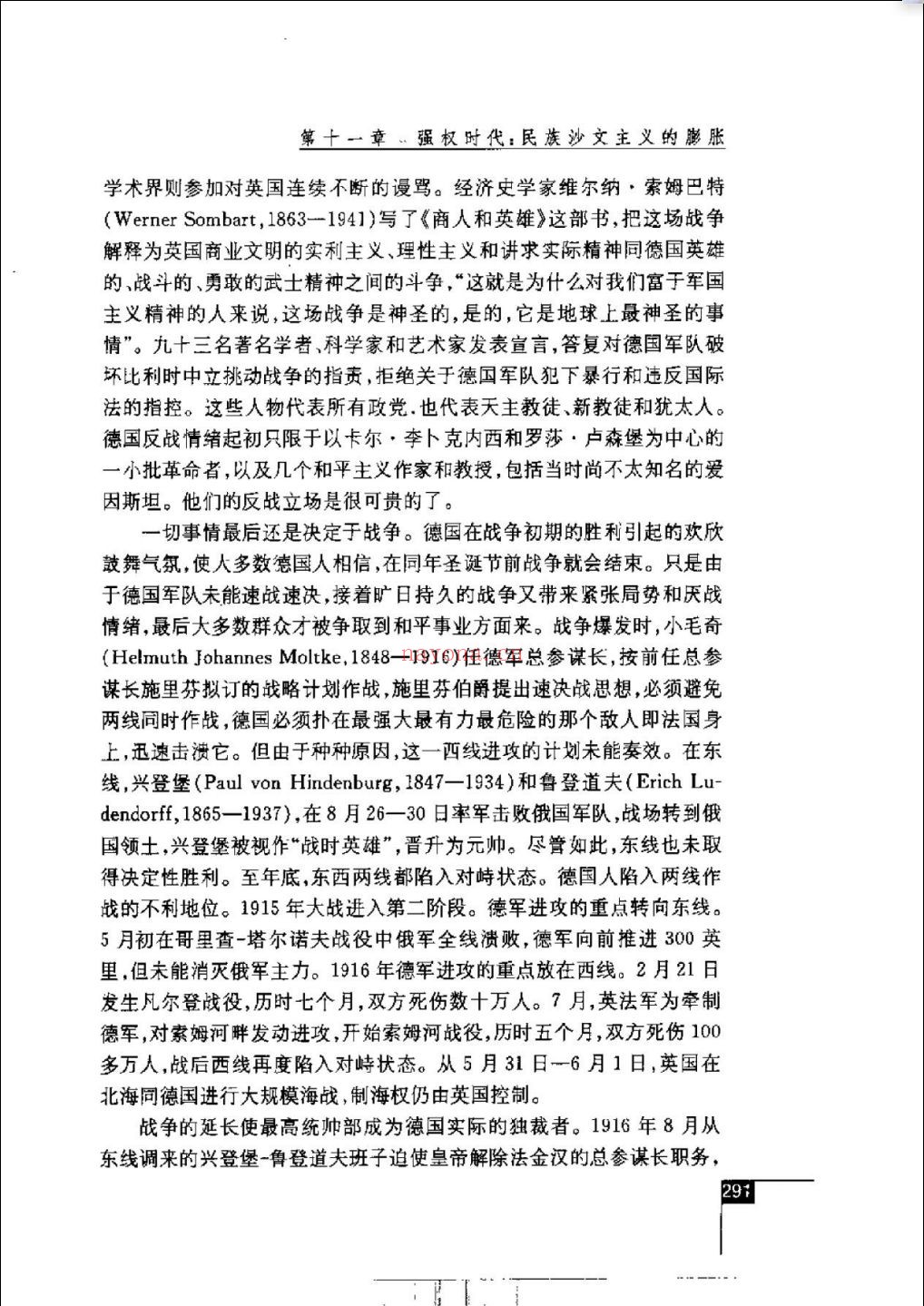 世界各国史