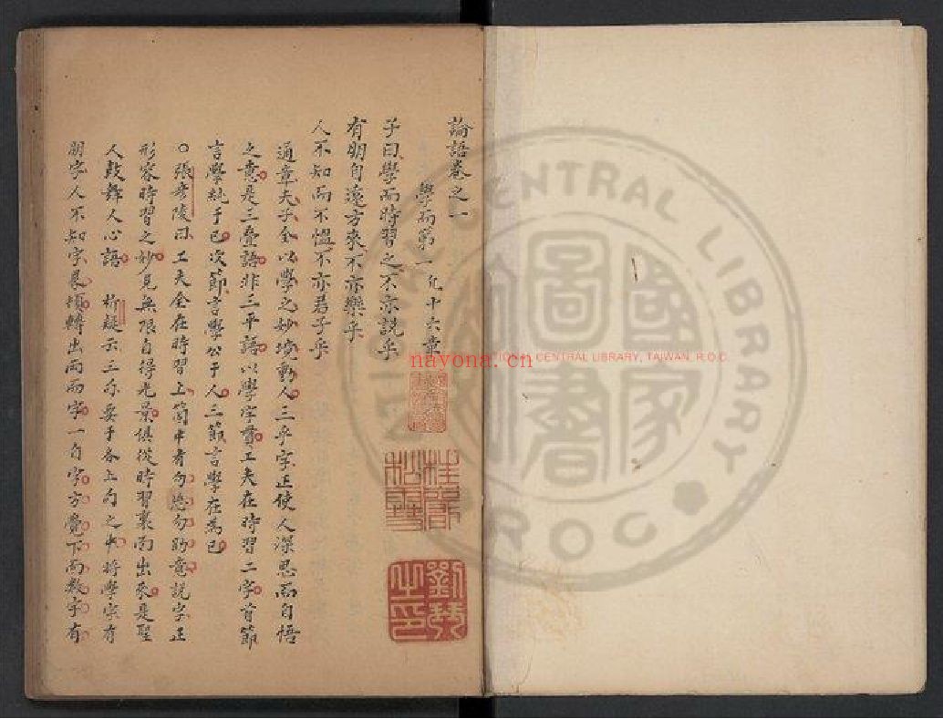 台湾图书馆特藏中华古籍-(第055辑)