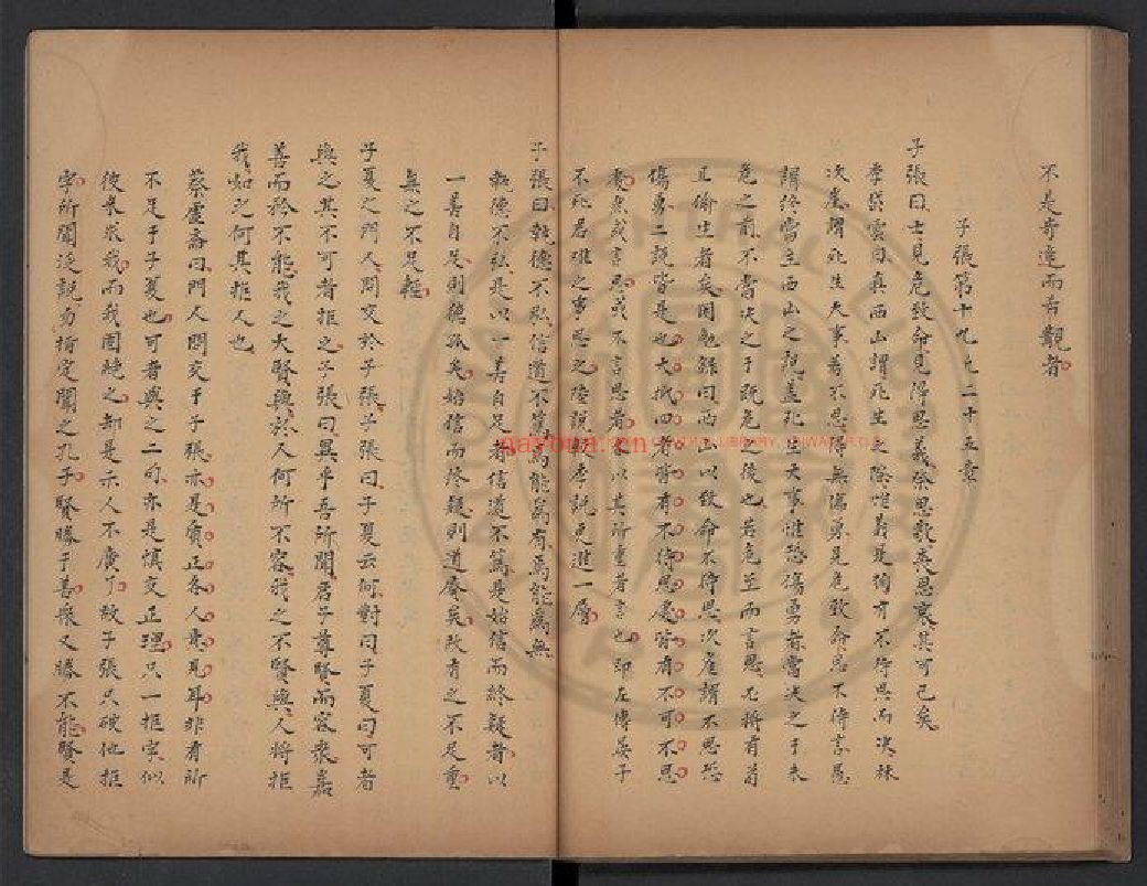 台湾图书馆特藏中华古籍-(第055辑)