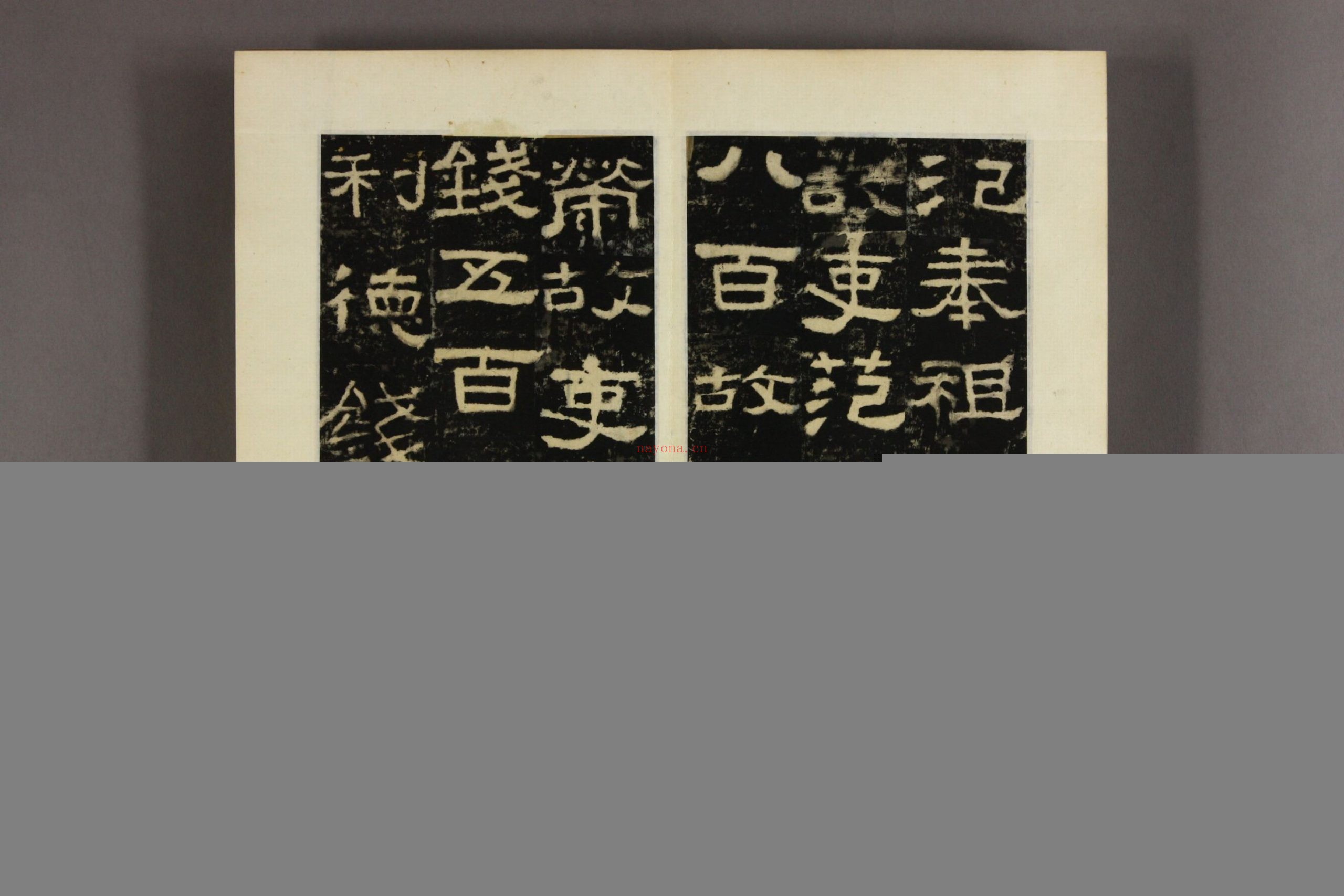 蕩阴令张迁碑