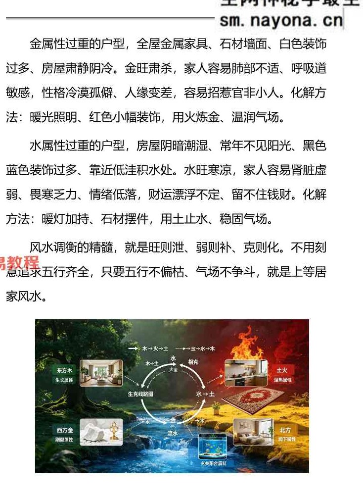 《治小人能量布局法》-256页.pdf