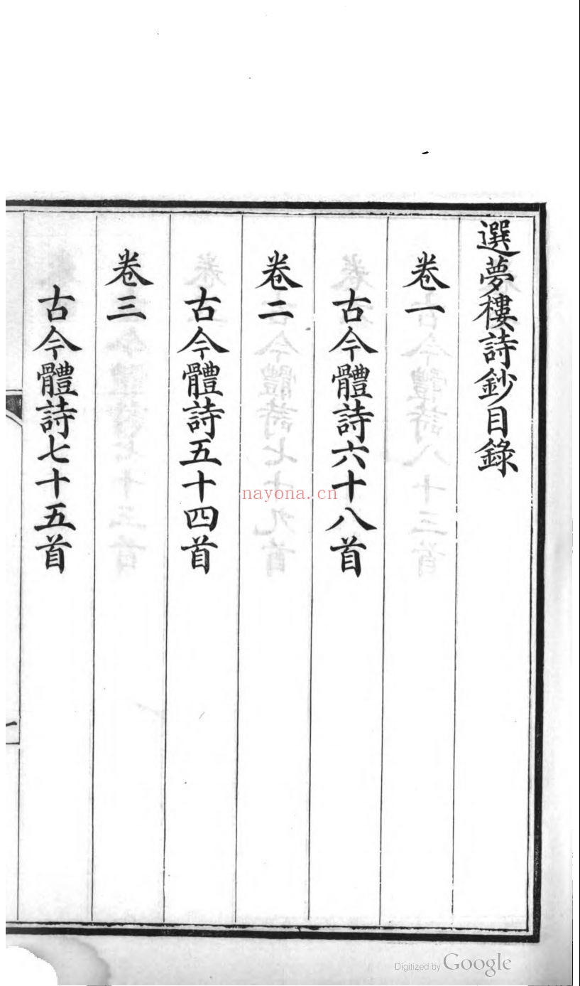 国学典藏(第15部分)
