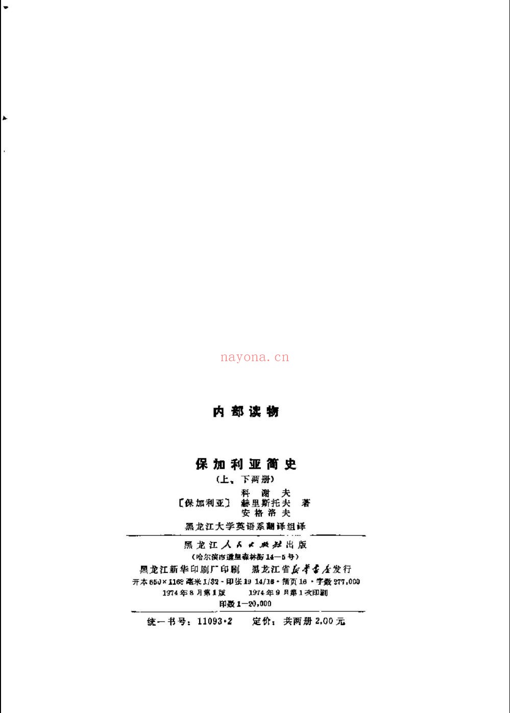 各国历史和传记
