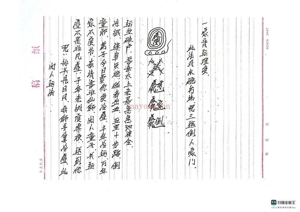 《惩罚恶人与恶徒从善法》PDF电子书（10页）