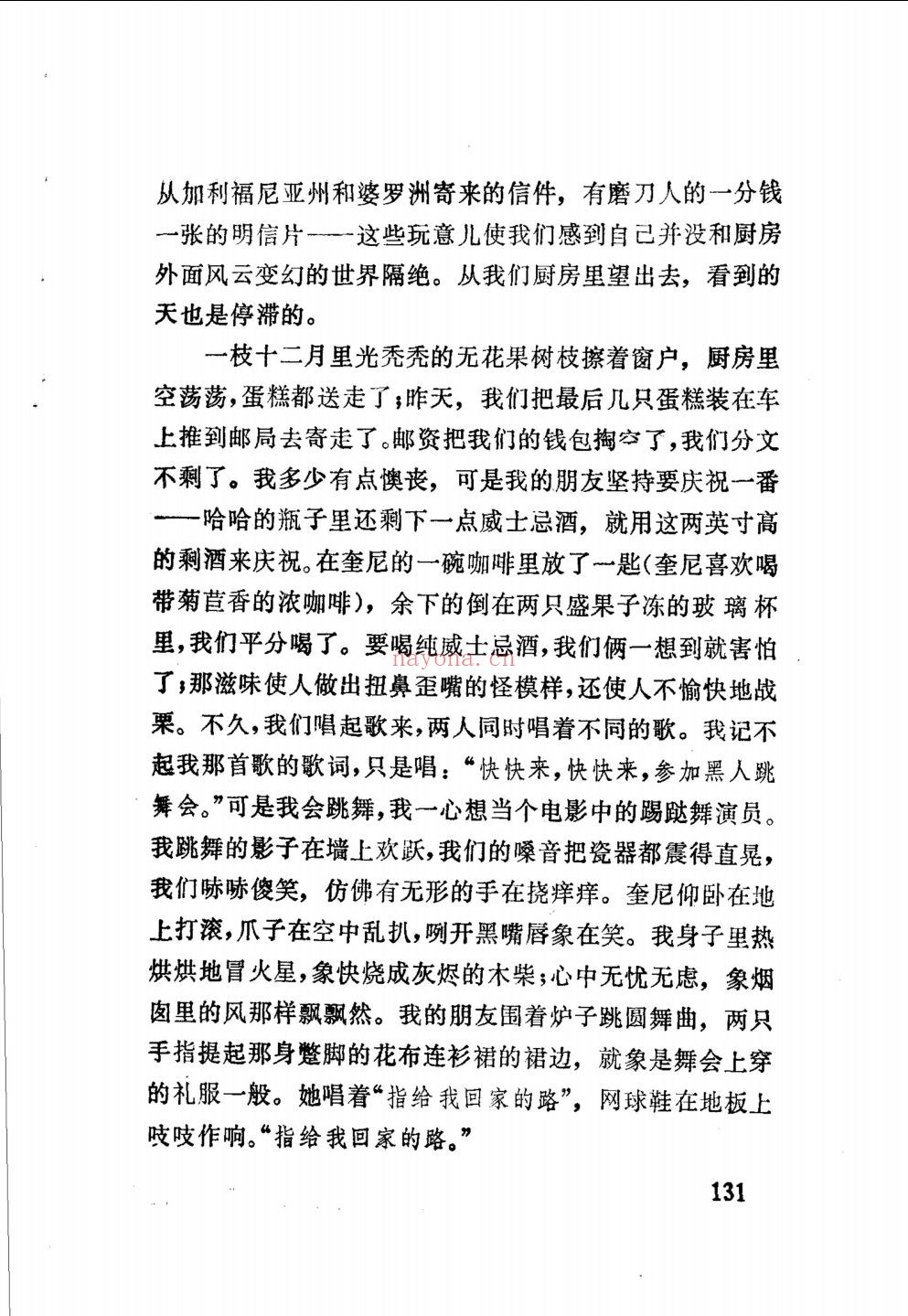 外国文艺丛书(上海译文出版社)