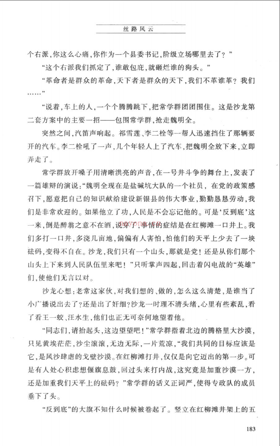 潘竟万文集