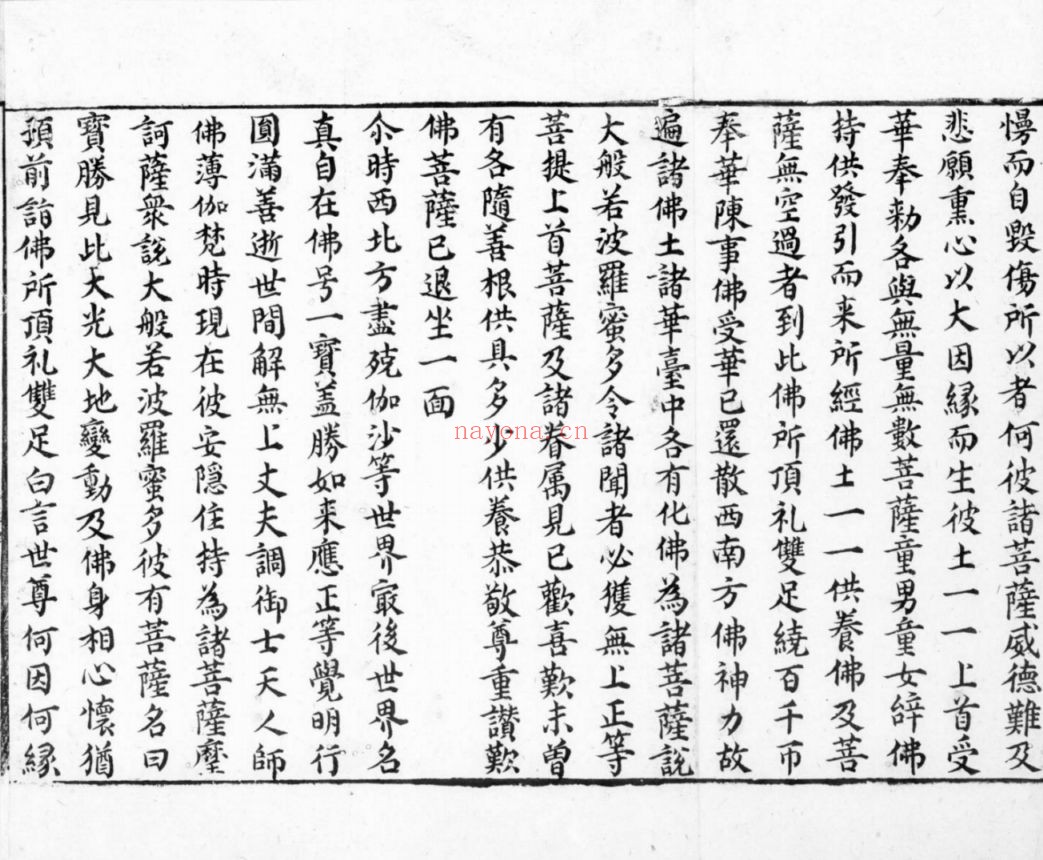 宫内厅书陵部蔵汉籍图书(子部)大般若波罗蜜多经