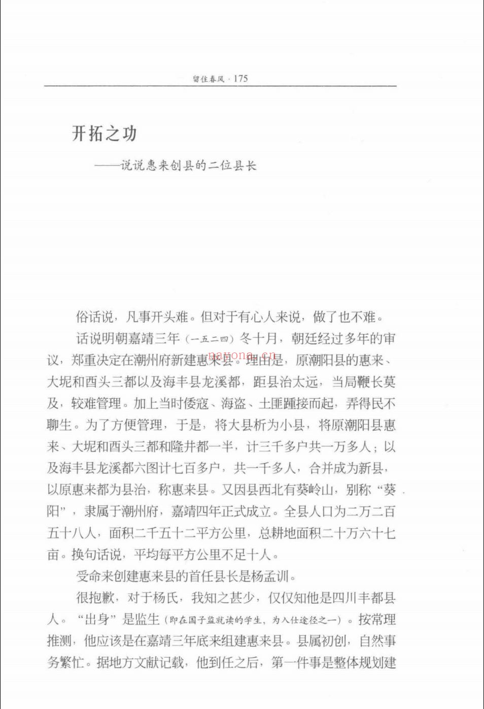 孙淑彦文字集