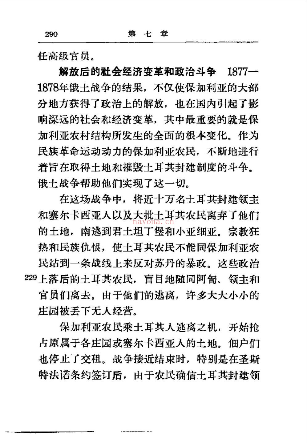 各国历史和传记