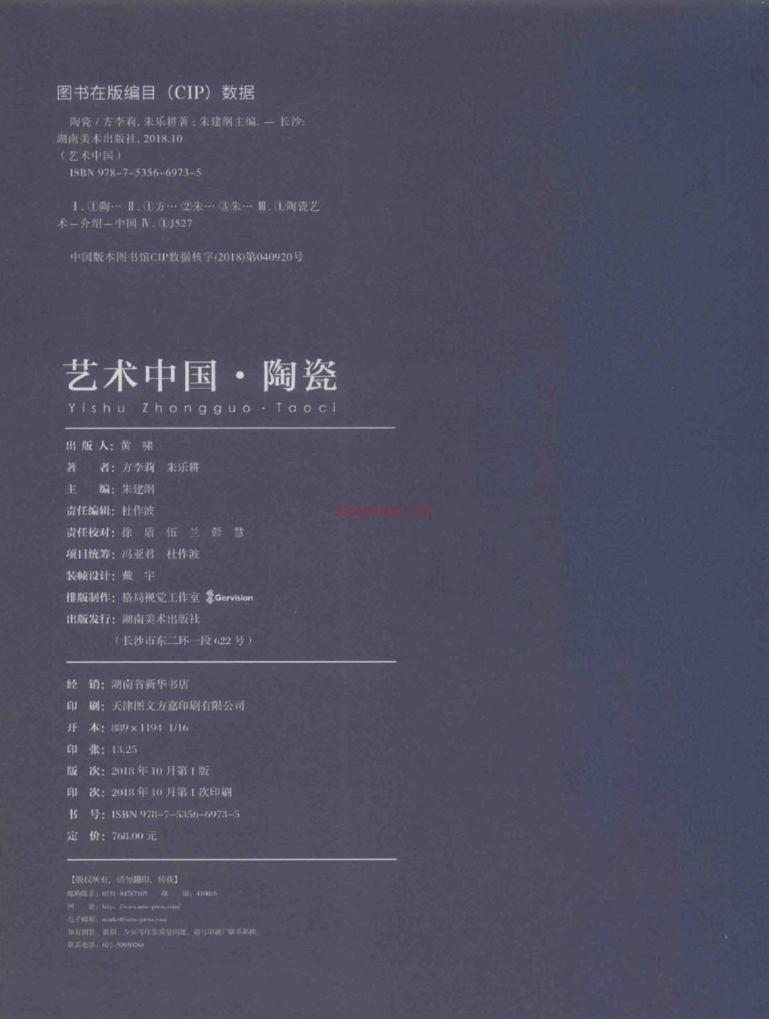 艺术中国