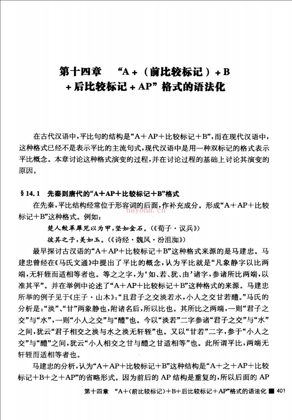 历史研究丛书(第22辑)