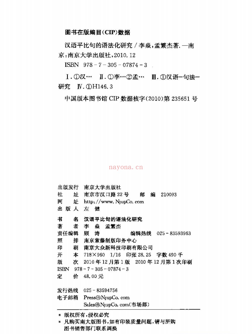 历史研究丛书(第22辑)