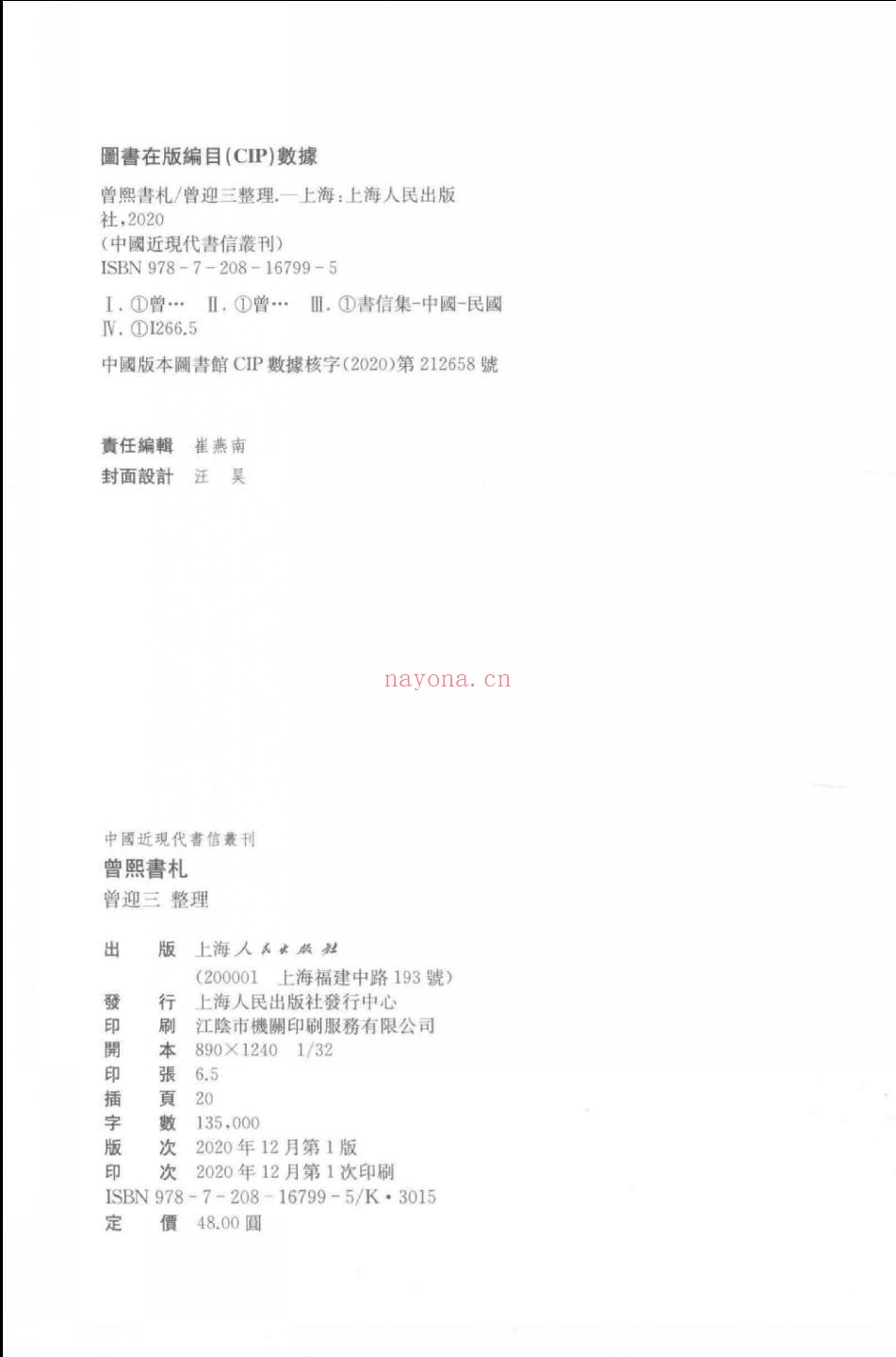 书札系列
