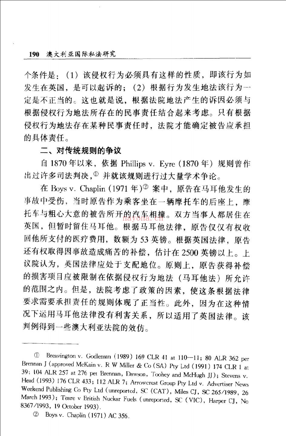 中国民商法专题研究丛书