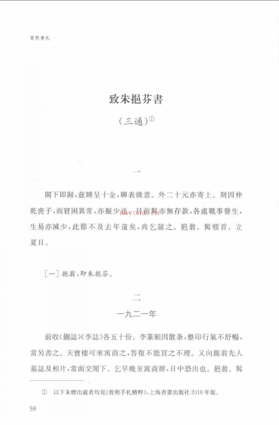书札系列