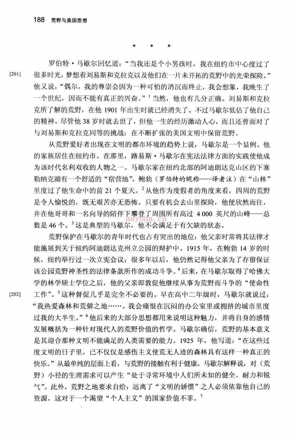 国际环境译丛