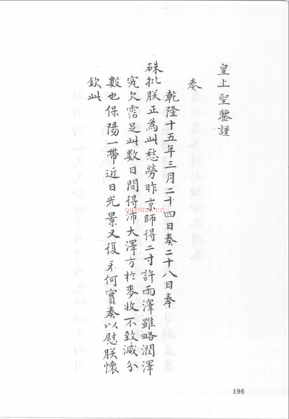 方恪敏公奏议