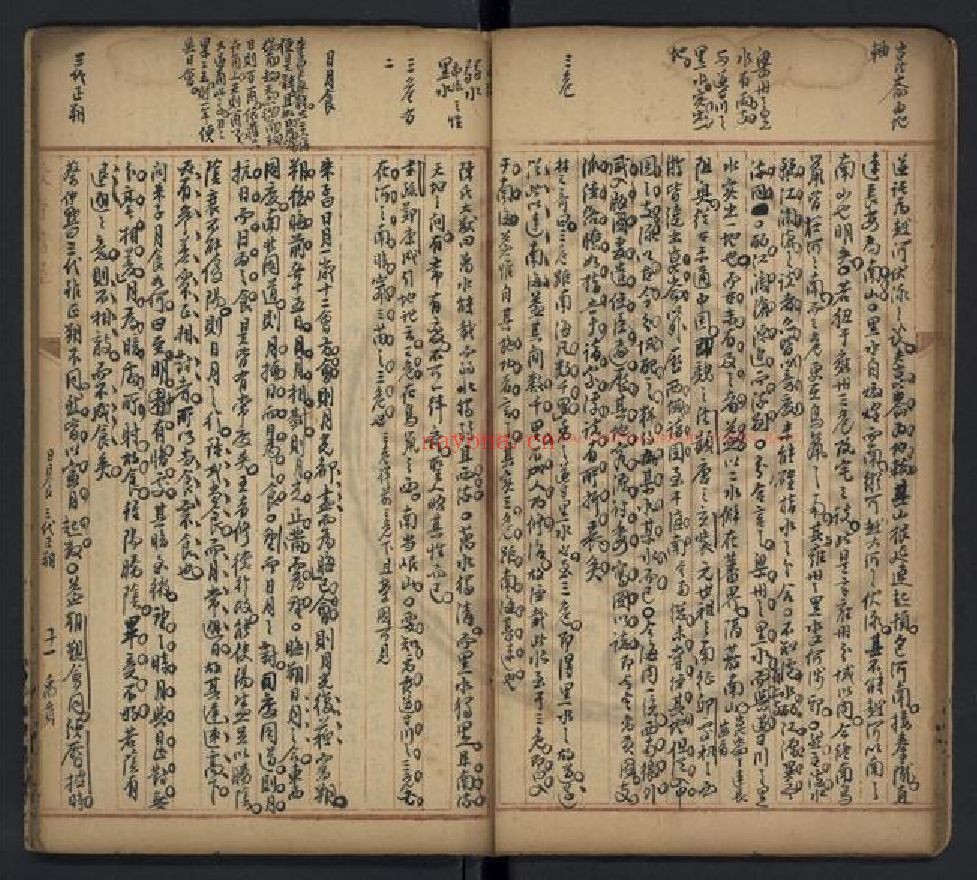 台湾图书馆特藏中华古籍-（第030辑）