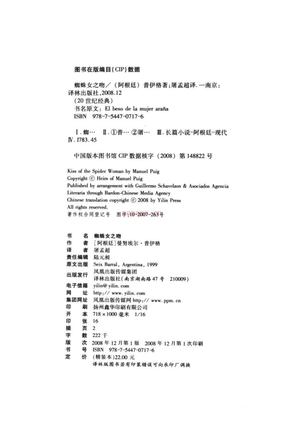 译林世界文学名着  （译林经典，古典系列，现当代系列等）第1辑