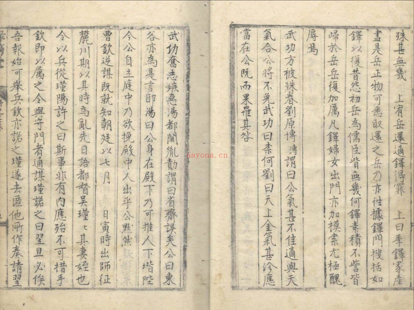 上海图书馆藏古籍图书（第015部分）