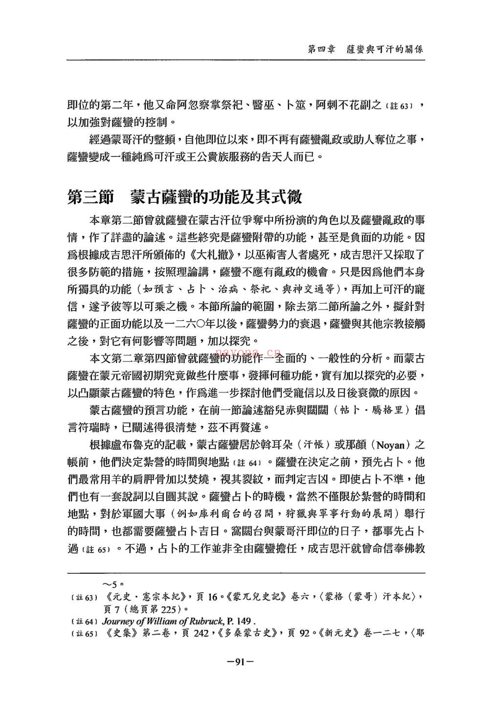 古代历史文化研究辑刊（王明荪主编）