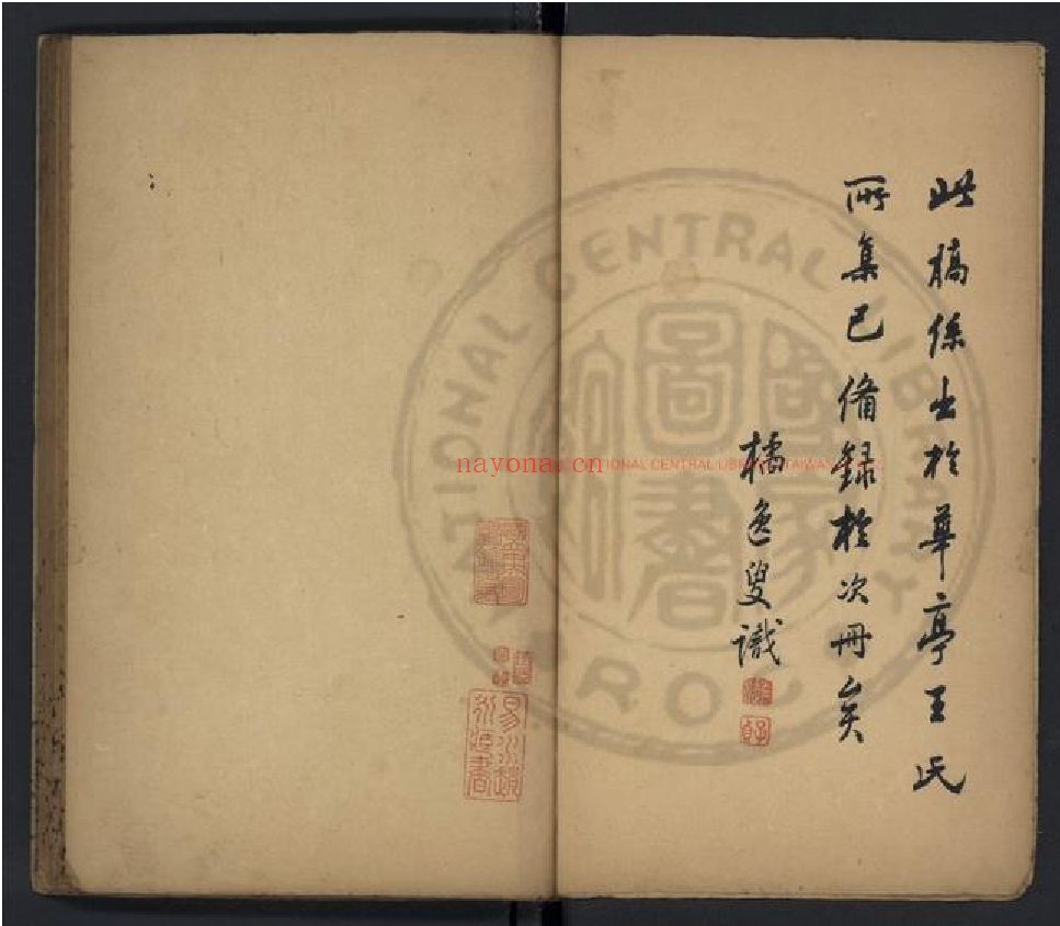 台湾图书馆特藏中华古籍-（第030辑）