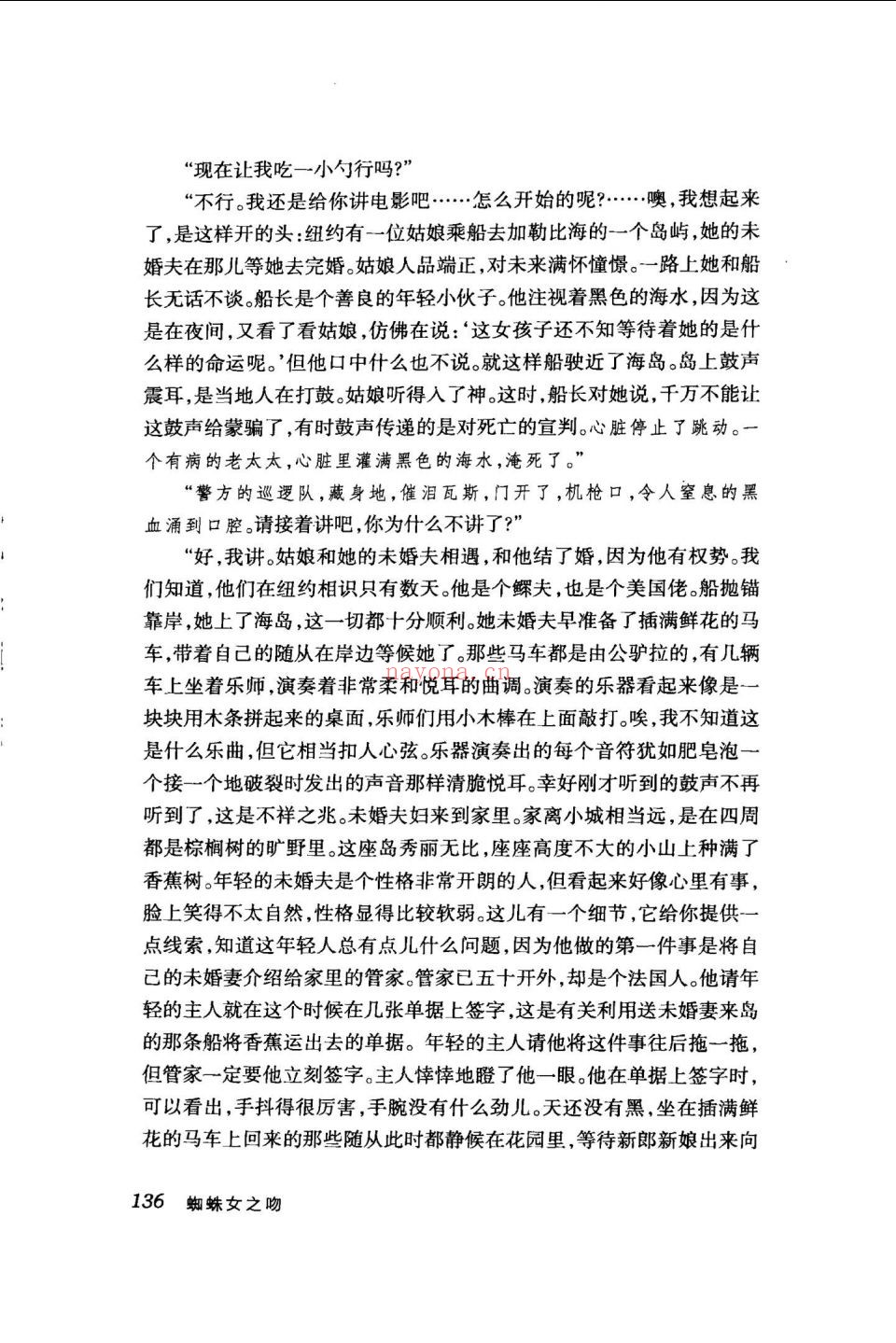 译林世界文学名着  （译林经典，古典系列，现当代系列等）第1辑