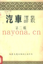 实用都市筑路法