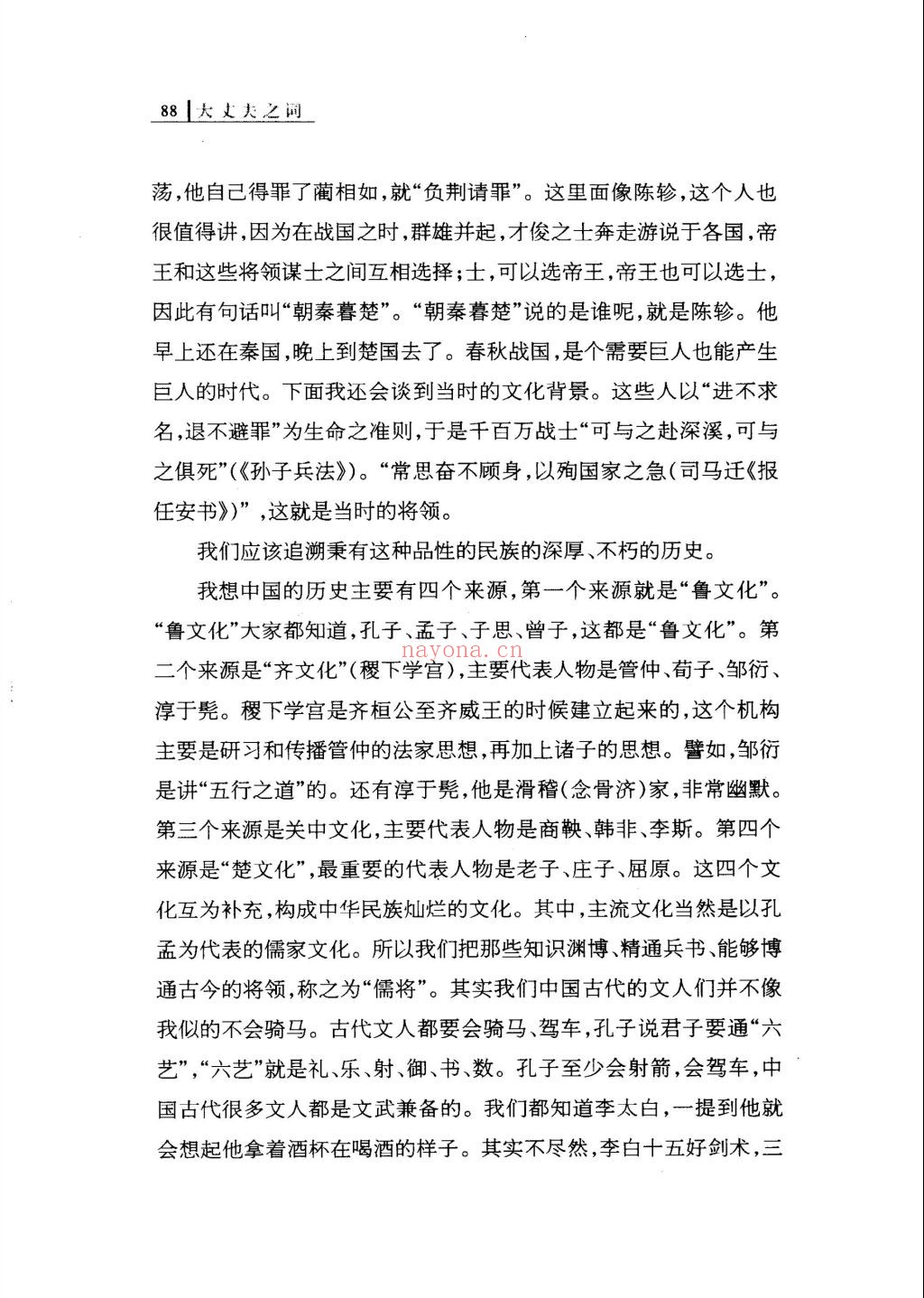 范曾着作(部分)