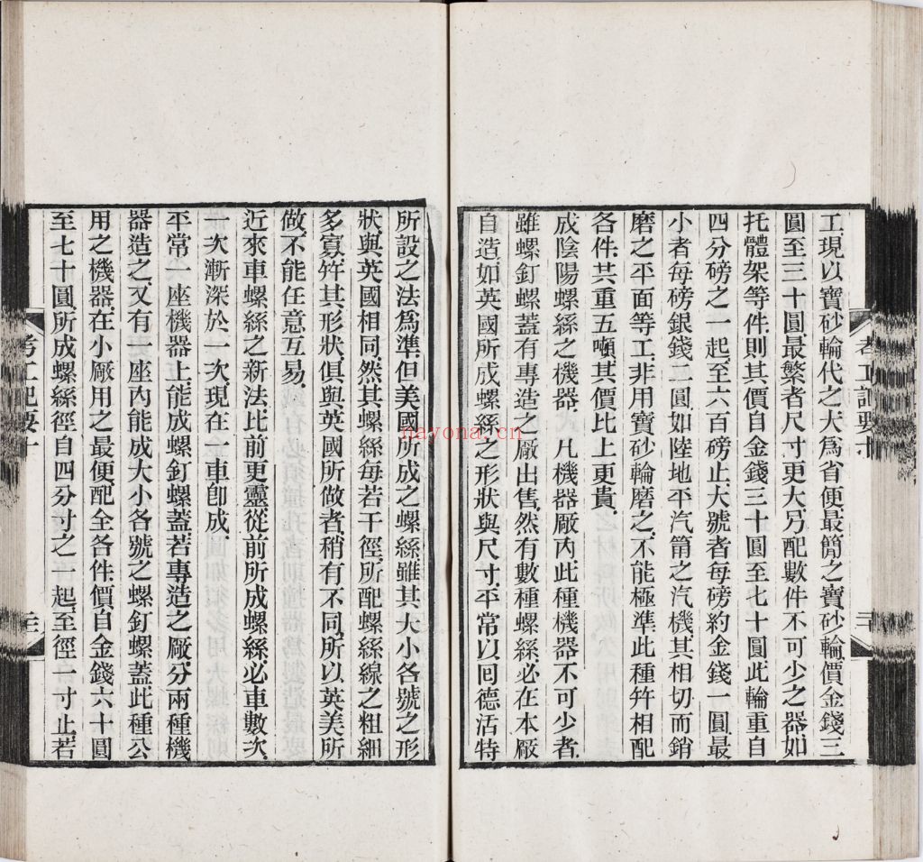 京都大学东方学图书馆藏古籍资料库（第04辑）