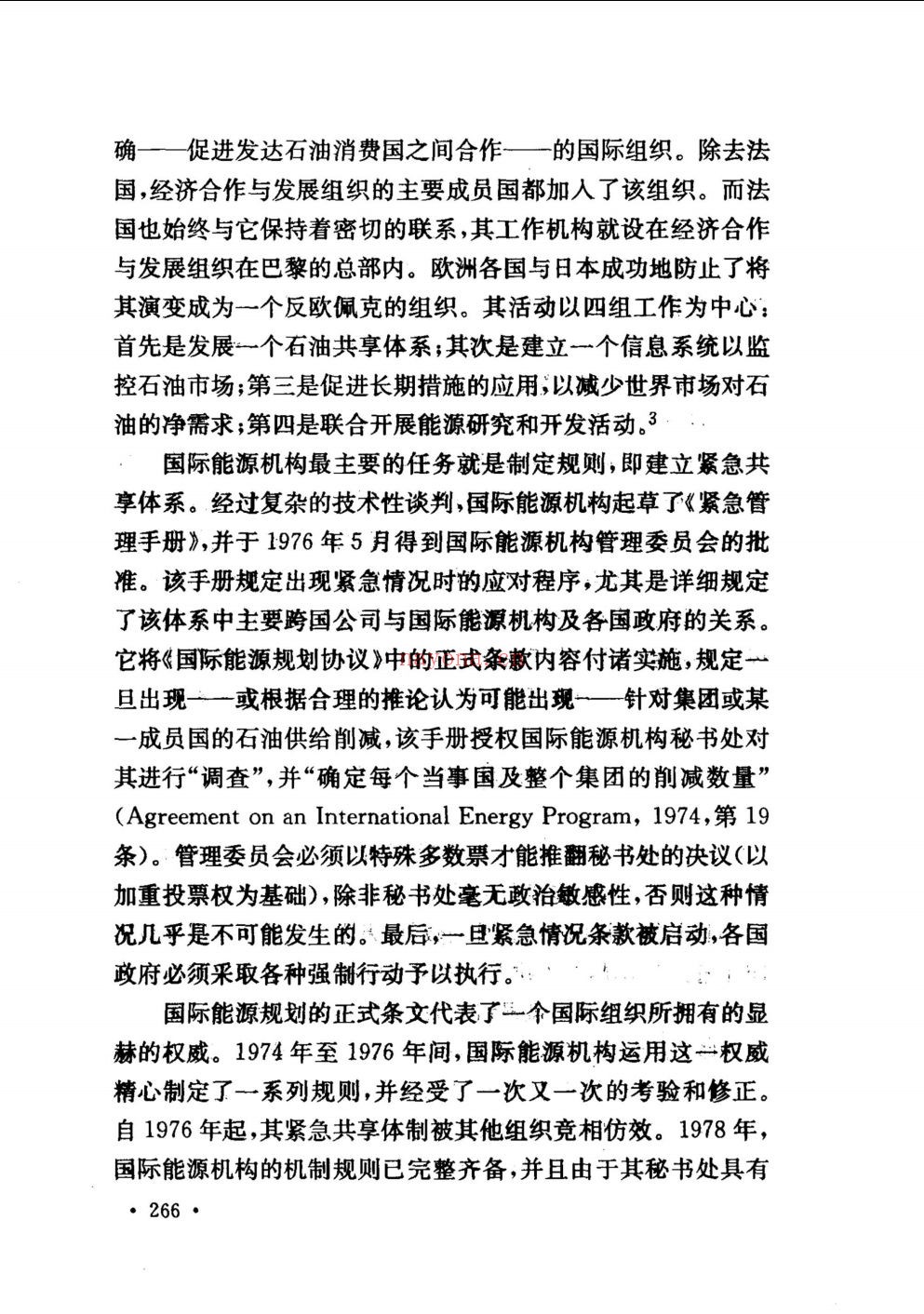 东方编译所译丛（补充版）