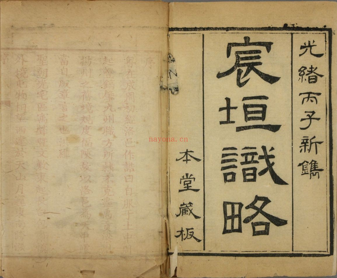 国学典藏（第01部分）