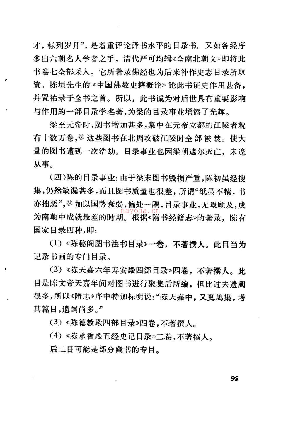 国学入门丛书系列(全11册)