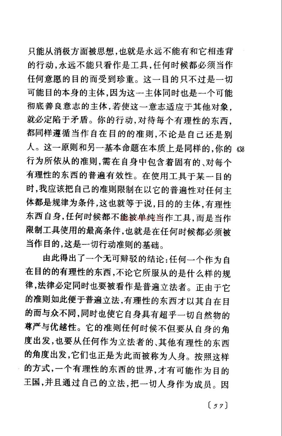 康德集