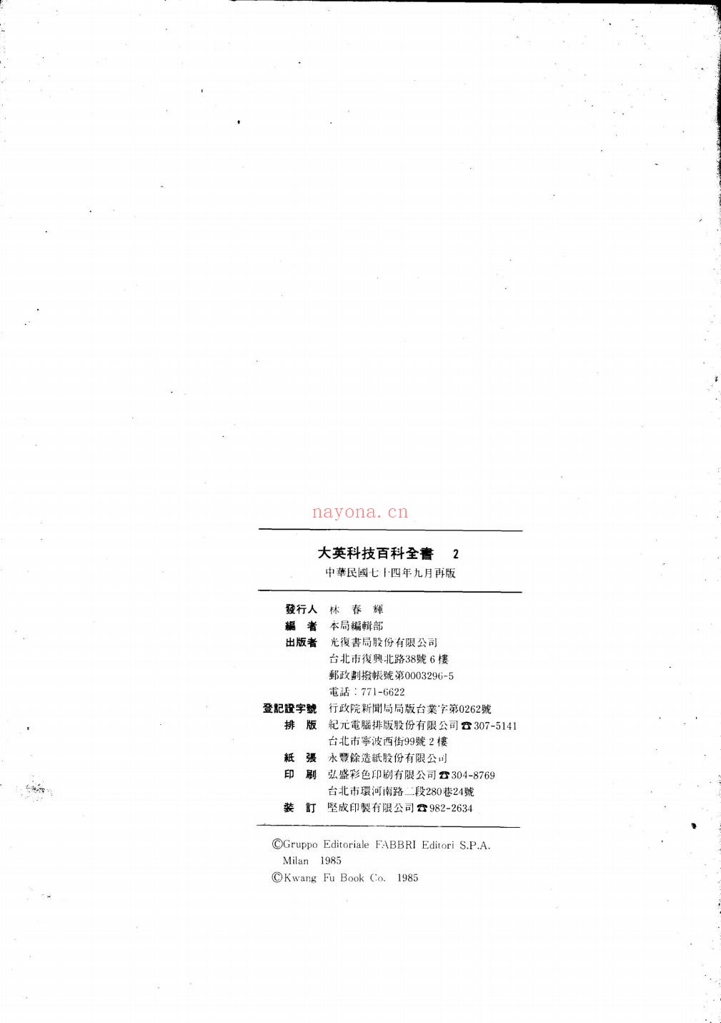 大英科技百科全书