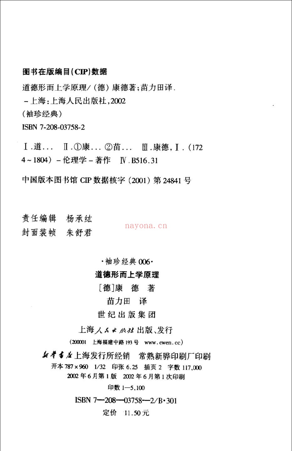 康德集