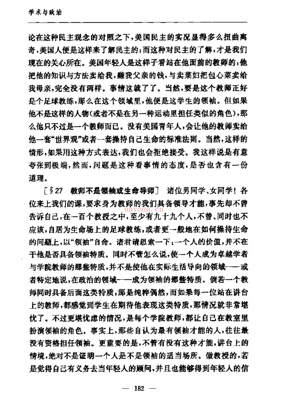 韦伯集