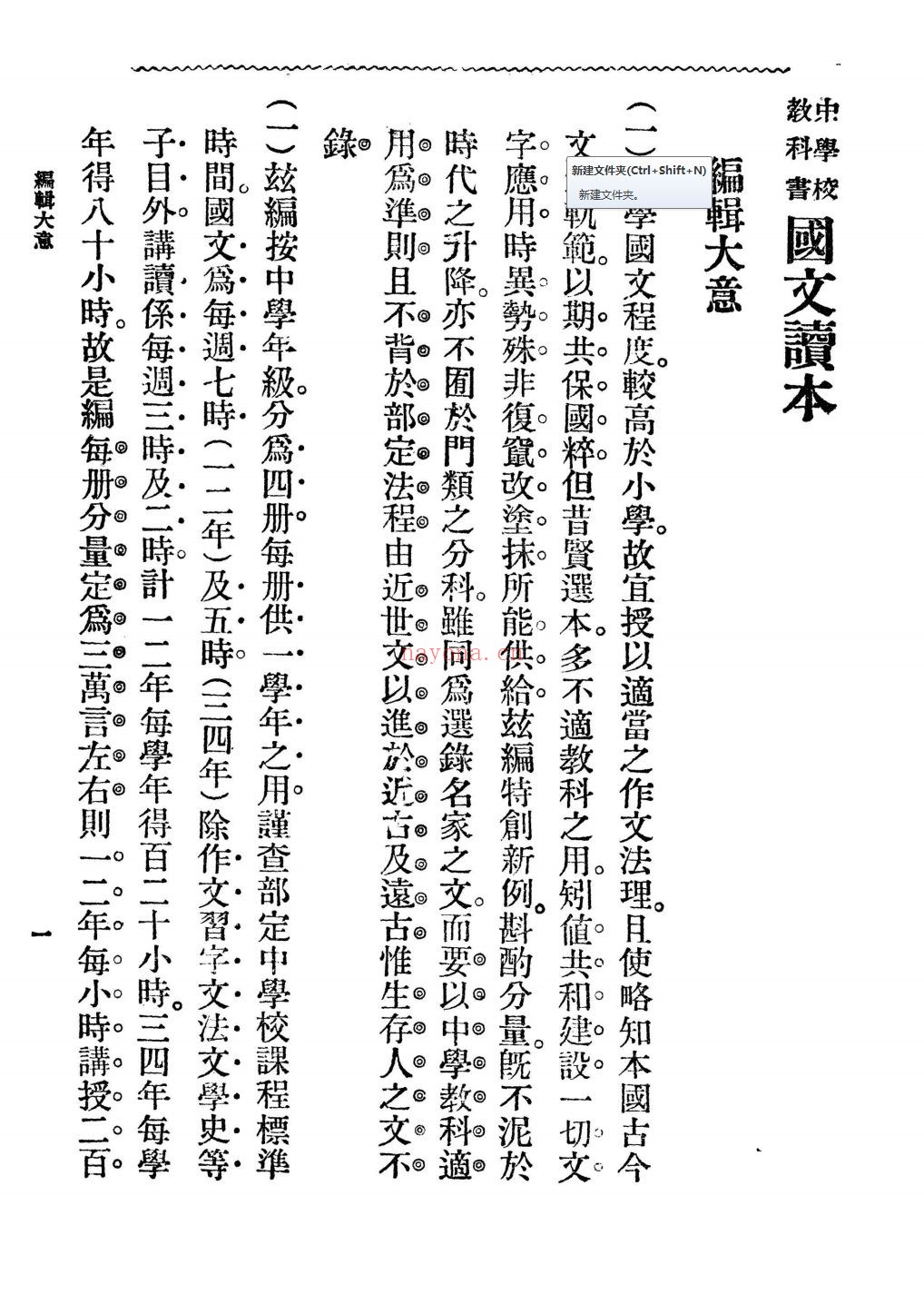 共和国教科书