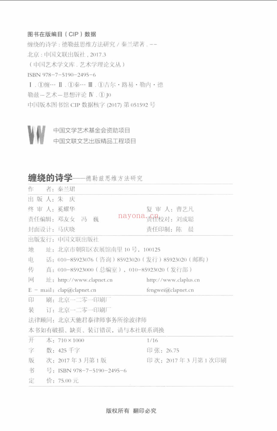 德勒兹集