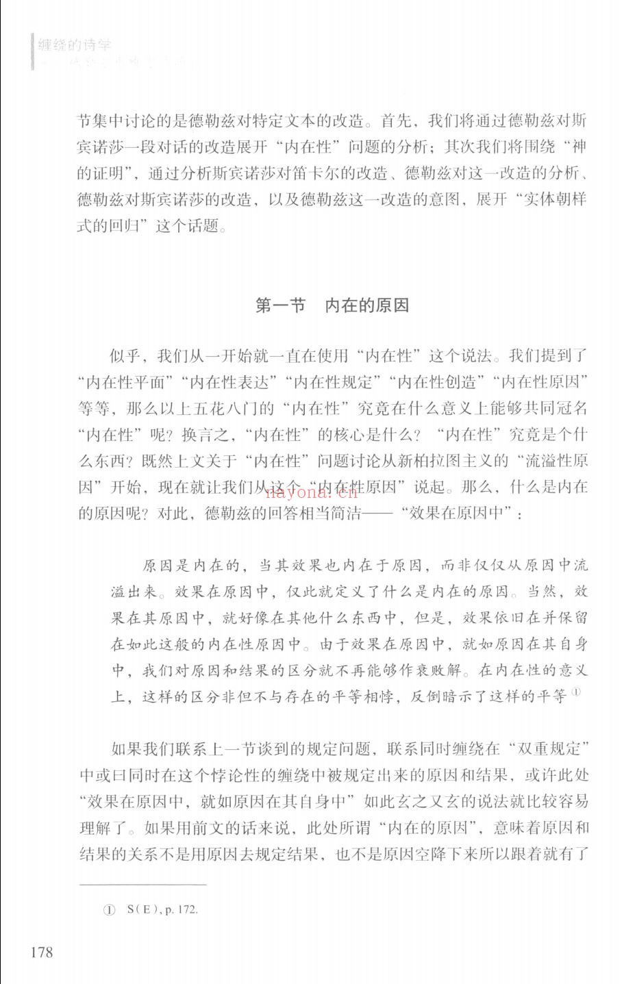 德勒兹集