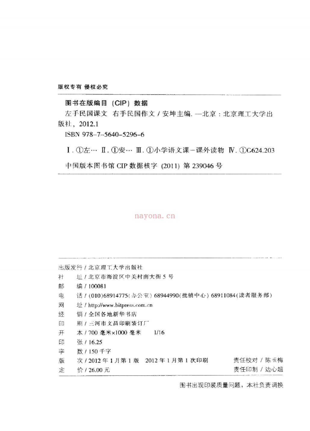 蒙学