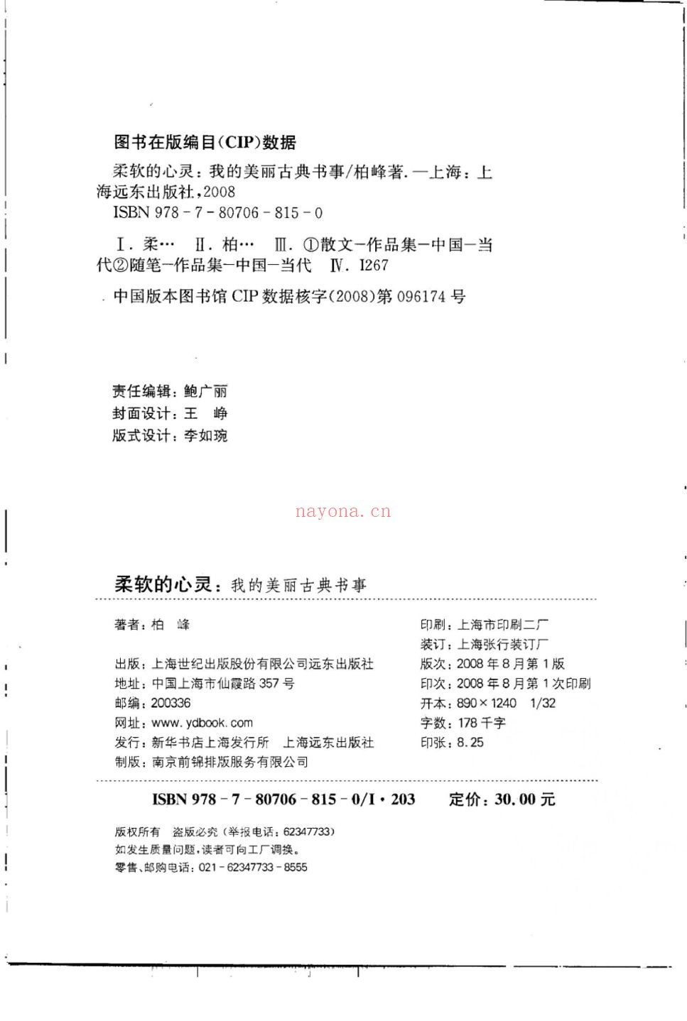 版本古籍系列(第二部分)