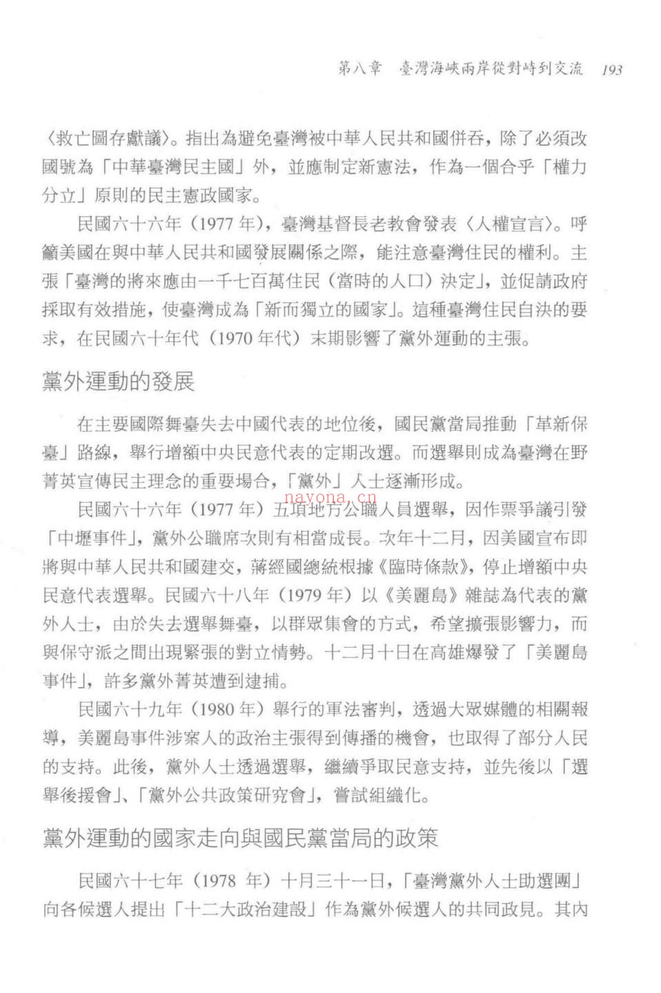 国别史